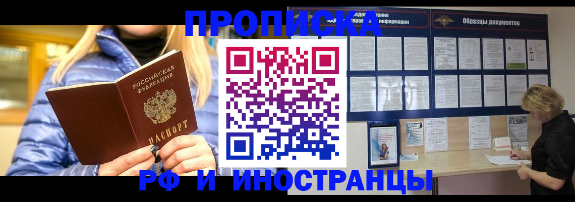 временная регистрация в Екатеринбурге