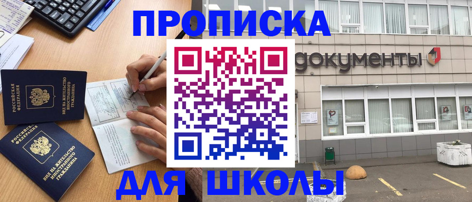прописка гарантия в Екатеринбурге