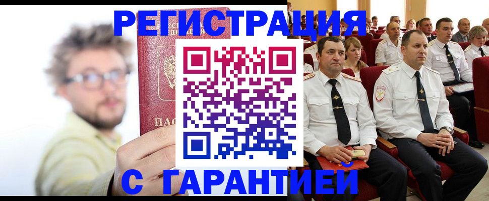 миграционный учет в Екатеринбурге