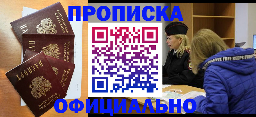 найти адрес прописки в Екатеринбурге