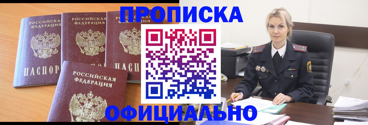 миграционный учет в Екатеринбурге