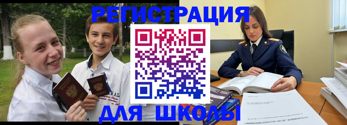 регистрация для школы в Екатеринбурге